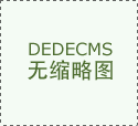 通过赠送礼成她们的请求等体例