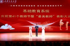 以及校内相关学院