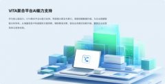 <b>只需要通过沸蛇AI语音鼠标即可挪用VITA办公</b>